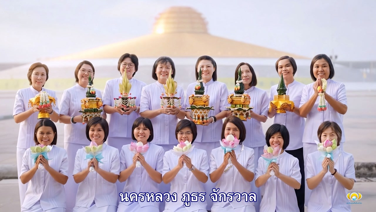 MV มาร์ชสำนักกัลยาณมิตรสากล (นครหลวง 9) SubThai